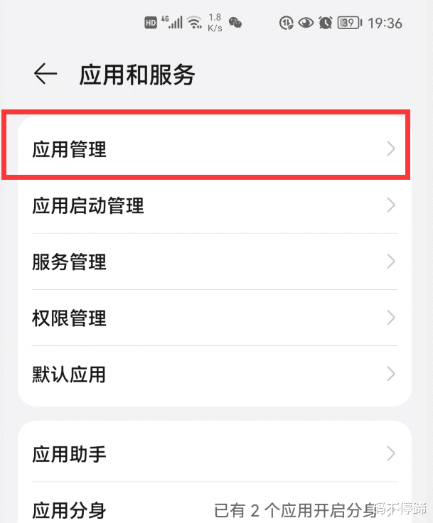 華為手機|華為手機這樣清理內存，更加有效更加徹底，再也不怕手機卡頓了