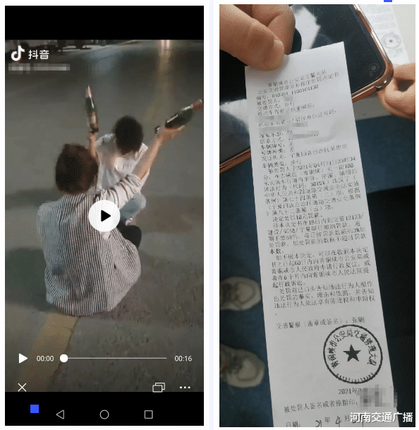河南交通廣播 寧夏倆女子坐馬路中間舉杯碰酒，被交警處罰！