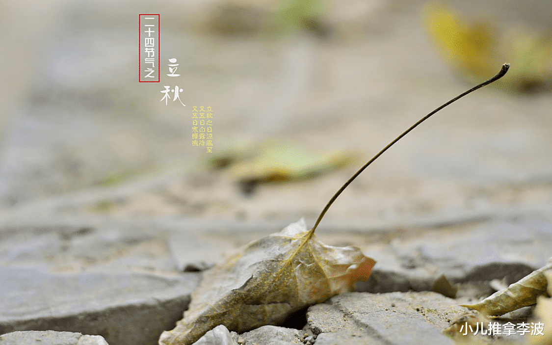 小儿推拿李波|小儿推拿李波:立秋节气至,如何养生看这里!节气保健推拿莫忘记