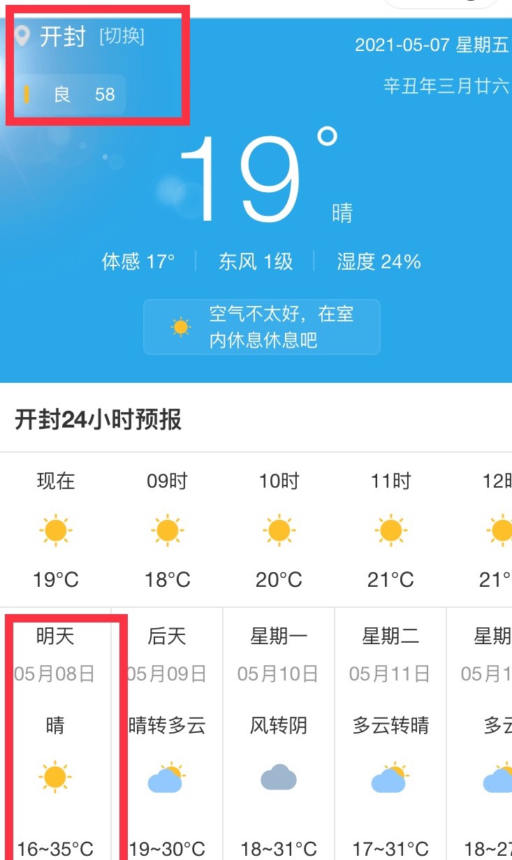 九方鱼论 错换人生中许敏是遇到最坏的人还是最混乱的管理，开封明日天晴