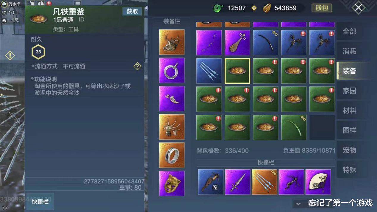 山海|游戏吐槽|妄想山海：策划在游戏减负的道路上越走越远了