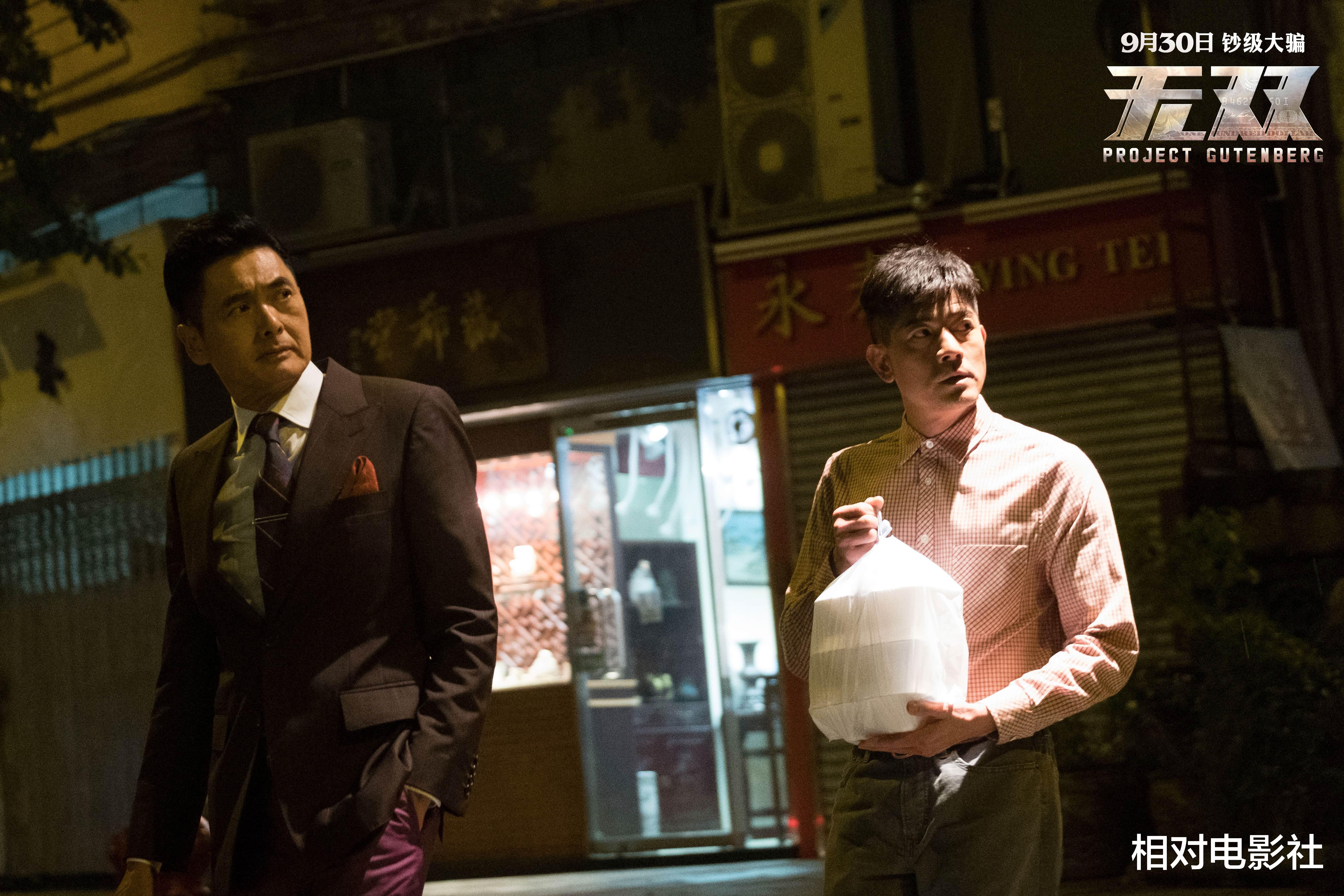 周润发|周润发评分最高的10部影片：《无双》仅排第十，第一名足以封神