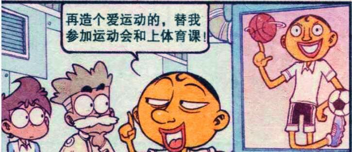 漫画|小桂子“克隆兄弟”共同进步,奋豆却肆无忌惮打造“贪玩军团”