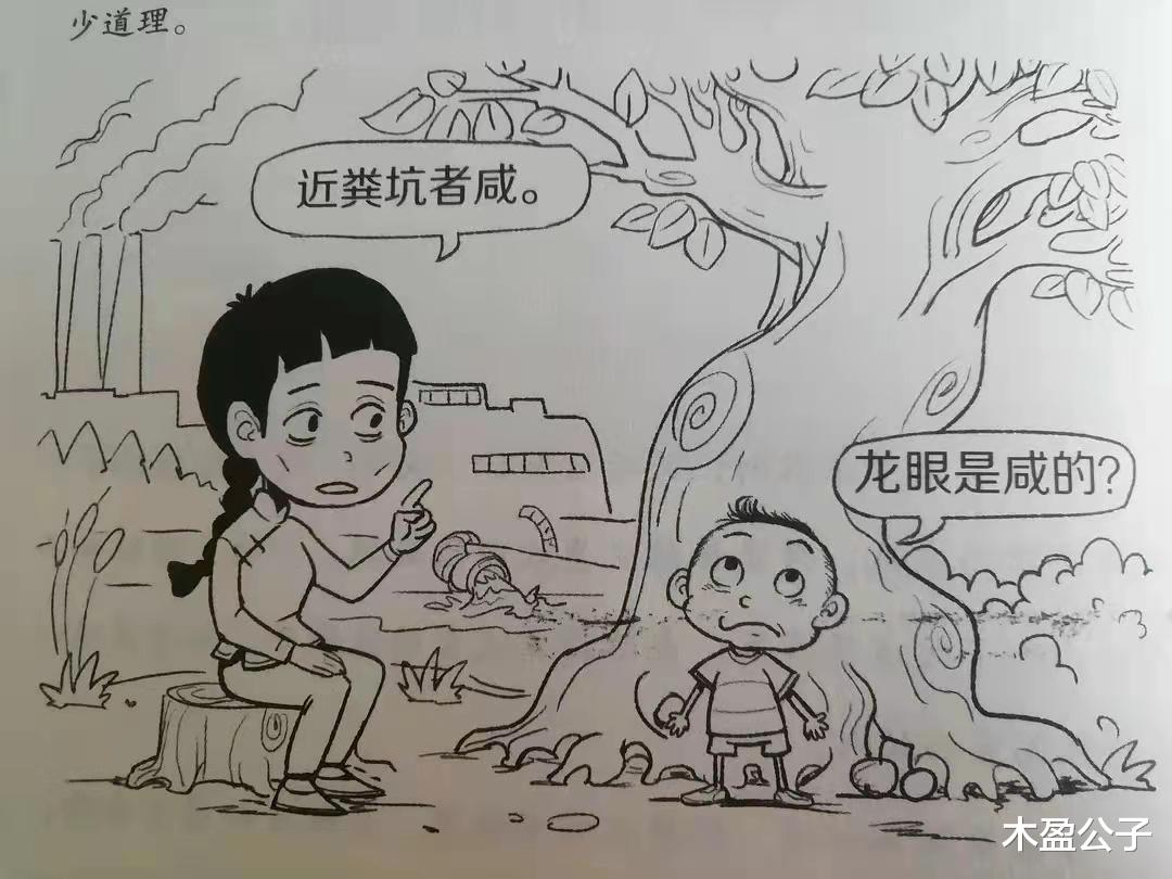 木盈公子 《给孩子受用一生的口才课》：与人交往应当遵循三个原则，很有用
