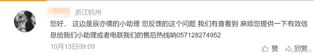 明星|明星直播卖假货，脸呢？