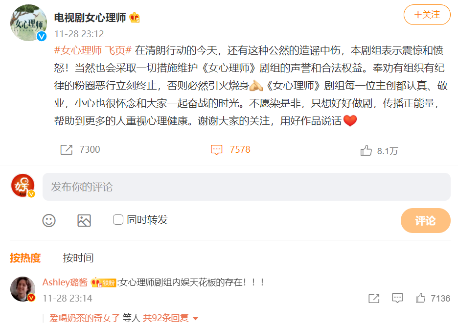 迪丽热巴|“清朗行动”不能停：杨紫被竞争对手造谣，时代少年团发声明打假