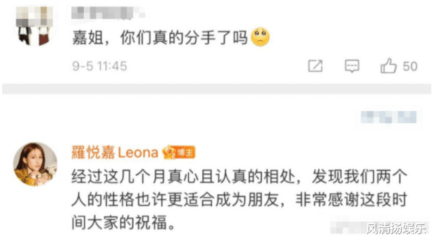 罗悦嘉|《心动4》罗悦嘉分手37天后，晒男友照片，俩人勾肩搭背互动甜