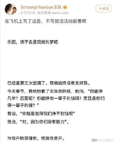 南京|乐队鼓手自曝父亲帮其修改大学成绩,南京市纪委已介入
