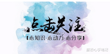 唐若心学笔记|好命的女人，都有一个共同特质：懂得惜福