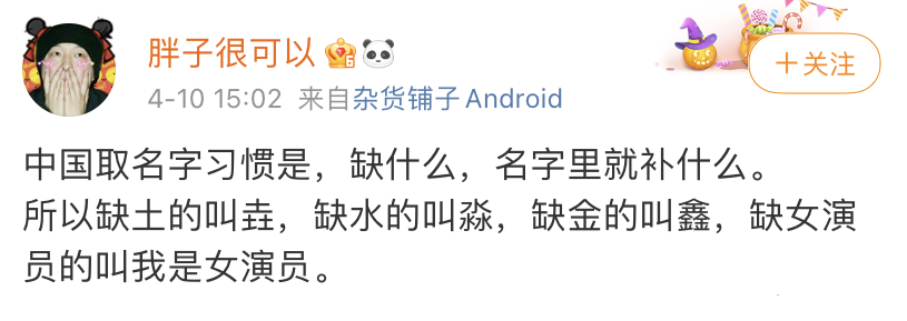 郑元畅|又当又立！还好意思蹭她的热度？