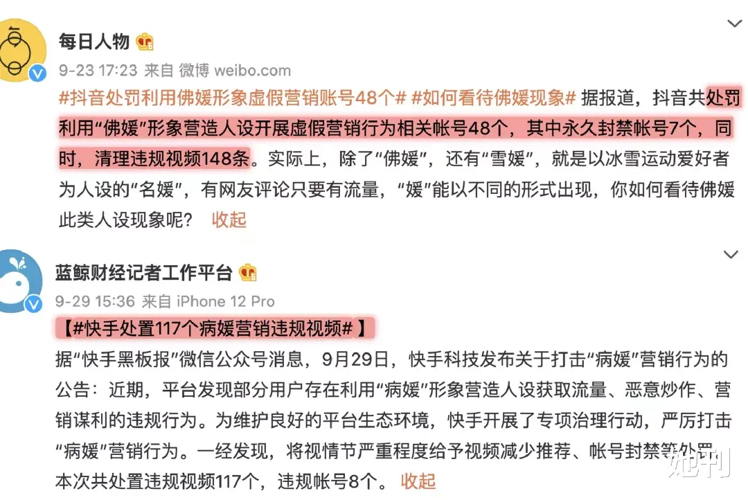 她刊 前天鉴茶、昨天鉴鸡、今天鉴媛？