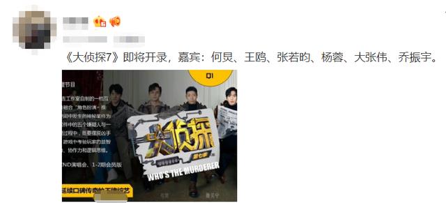 何炅|《明星大侦探》第七季录制，失去了“顶梁柱”，何炅怎么办？