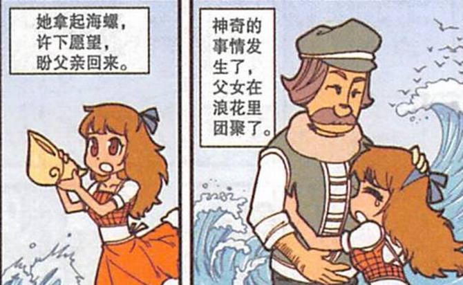 气喘吁吁|“神奇海螺”美梦成真，奋豆秒变高茜“贴身男佣”累得气喘吁吁