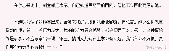 吕丽君|抢闺蜜男友，花1.4亿买房，靠20亿分手费笑到最后？