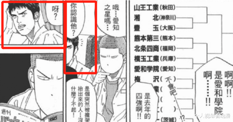 三井寿|灌篮高手：当湘北被评价为C时，为什么三井寿会比任何人都在意？