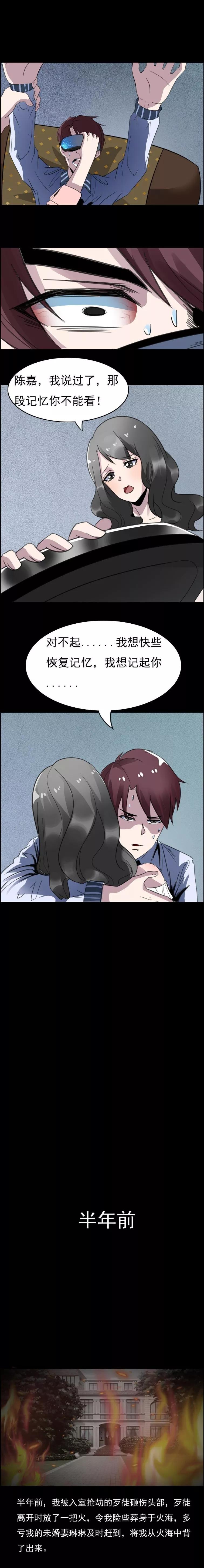 |漫画 被动接受的爱
