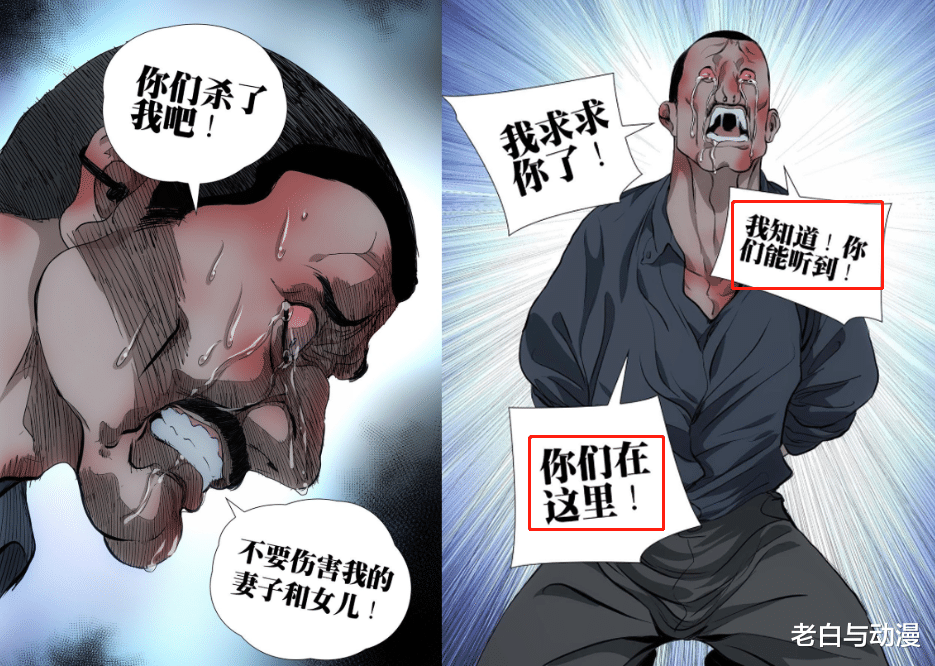 一人之下|一人之下536话：刺客被抓，大佬来开会，宝儿姐坐姿“霸气”
