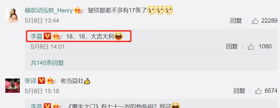 言真说 今年第二次了！李晨又靠着角色形象上热搜，放下偶像包袱风评回暖