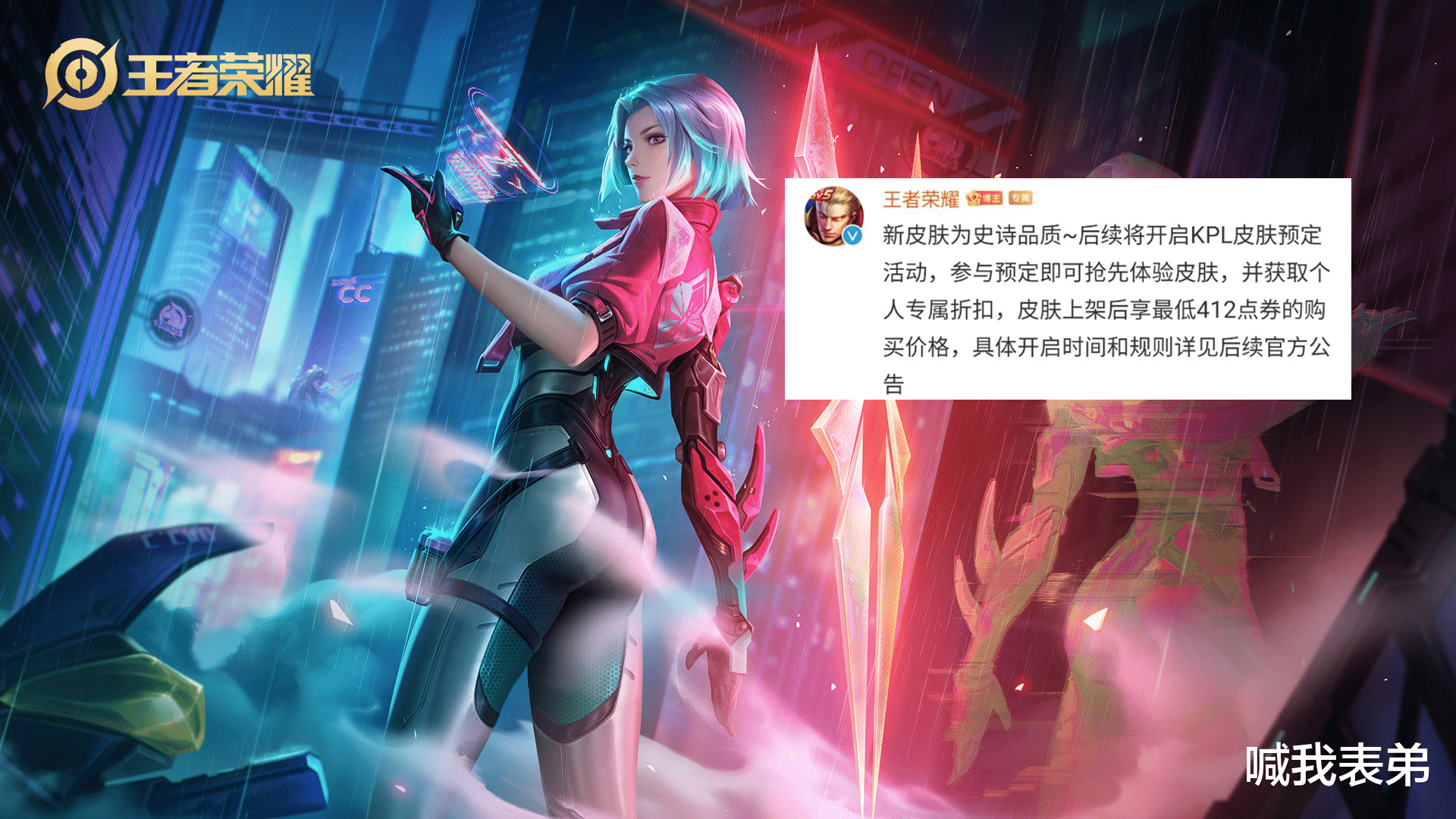 雅典娜|青春决赛季返场，皮肤将不再直售，两款新皮肤上线，雅典娜黎明之约来袭