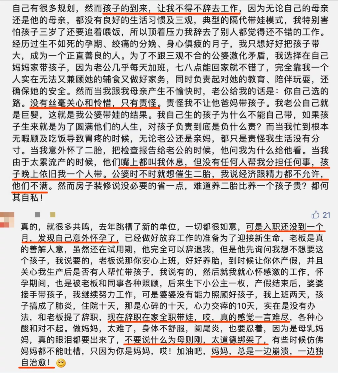 |“疯女人”热依扎,揭开了女人恐婚恐育的真相