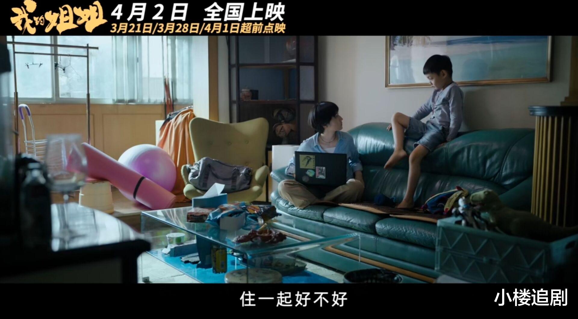 电影|《我的姐姐》：真实事件的结局，比电影故事更犀利