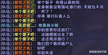 德鲁伊|魔兽TBC:潜行队里的故事多,盗贼不点潜行就会OT,避坑?