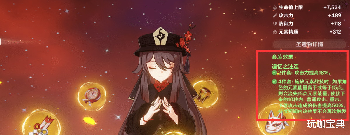 原神|原神：八重神子圣遗物和定位，四风原典或将崛起！