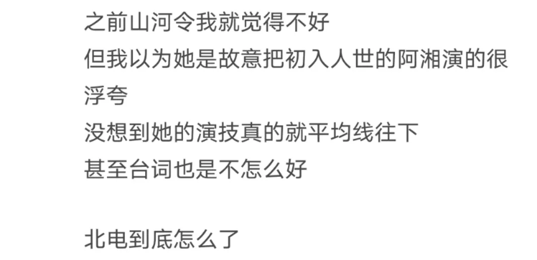 城市的边缘|北电中戏正在批量生产Angelababy