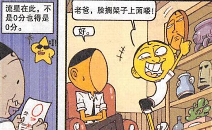 漫画|“洋装美女”娇艳欲滴，奋豆“不学无术”，奋爹脸面“荡然无存”