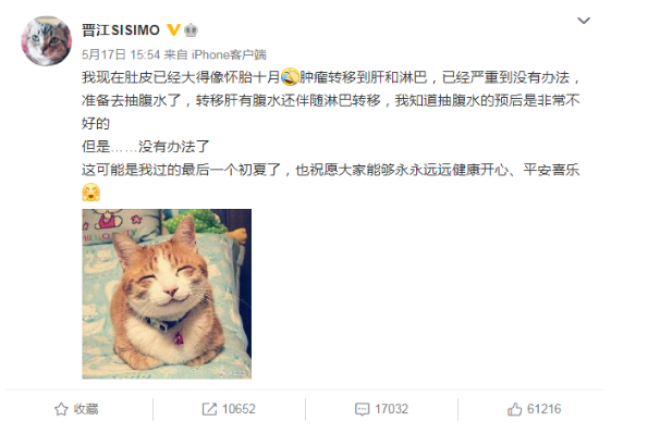 39健康网|抗癌7年,知名作家痛苦离世,曾发文:肚子大得像怀胎十月