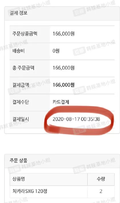 朴灿烈|啥，朴灿烈150天吃了200多片春药？