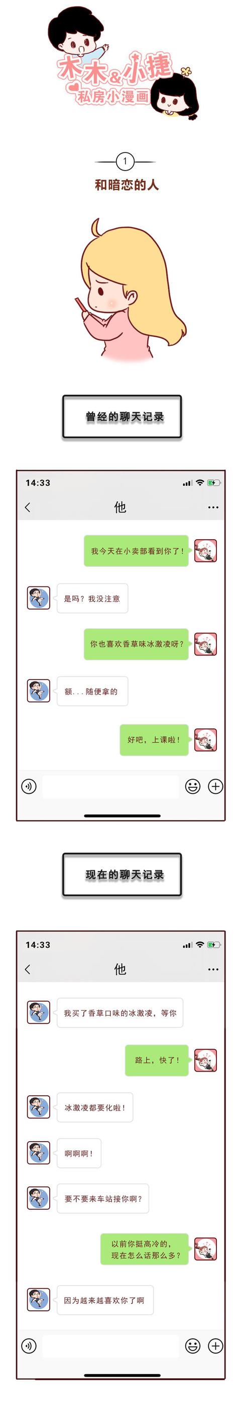 独孤博|看完这9幅漫画,还敢把聊天记录截图保存吗?