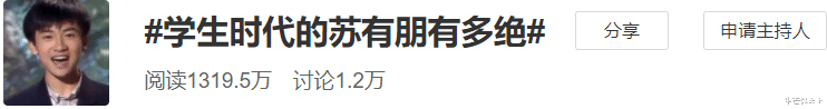 苏有朋|48岁苏有朋「罕见照片」曝光，惊呆网友：一夜爆红，毁掉多少人