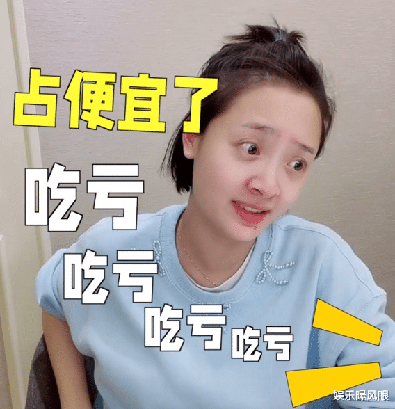 孙铱|互相伤害？女星孙铱吐槽老公长相，直言嫁给他太吃亏，网友：真作