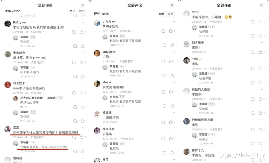 千万中国女孩,正在被假日货收割