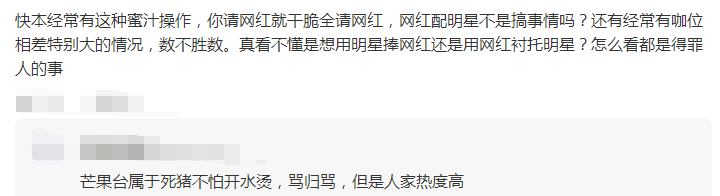 快乐大本营|最水的一期《快本》，网红表演全场陷入尴尬，杨幂吴昕一脸疑惑