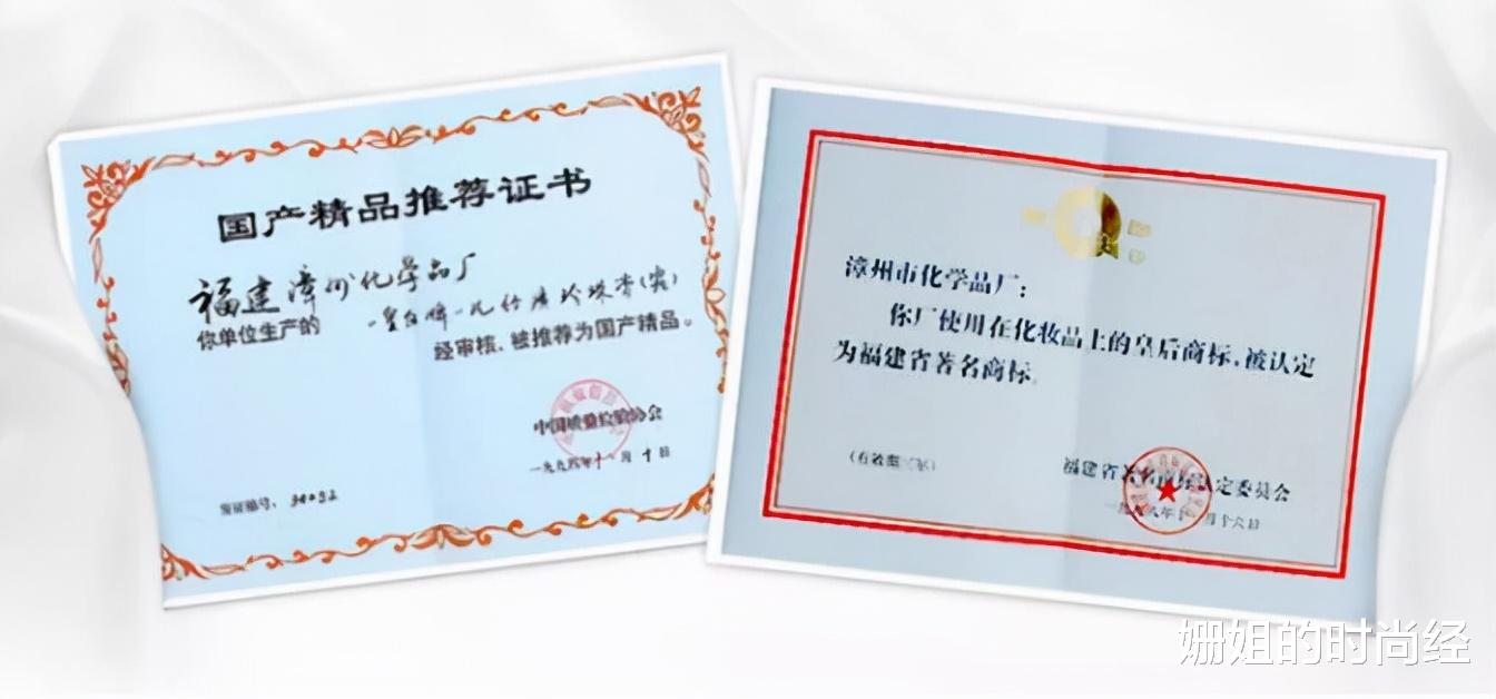 姗姐的时尚经 “在国外比国内火”的6款老国货，便宜又好用，你竟然没听说过？