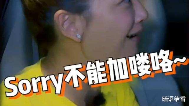 应采儿|应采儿说“sorry”不可以加“咯”，sorry咯不算sorry