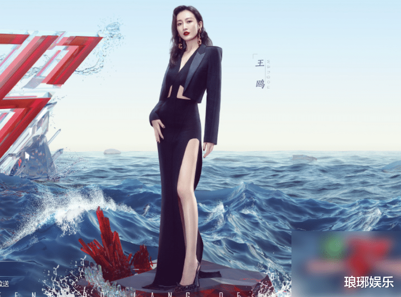 陈妍希|《浪姐2》单人全身海报出炉,王鸥身材超A,我却被陈妍希惊艳了