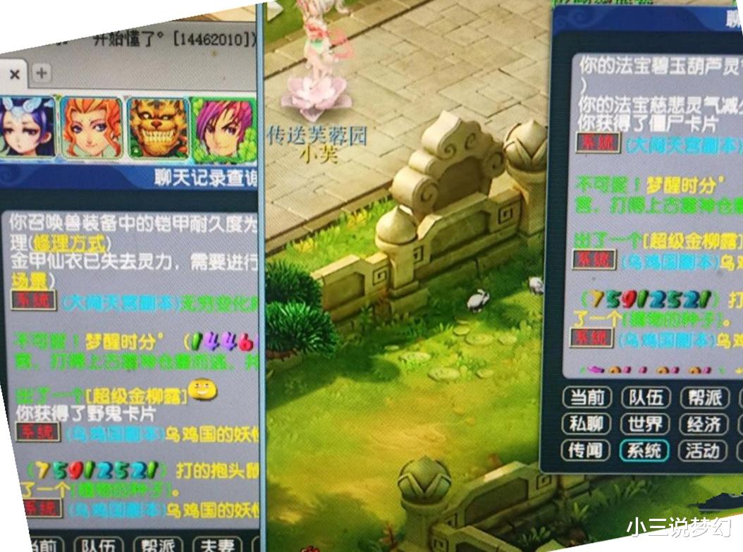|梦幻西游:这把武器的属性不对劲,能加防御,还拥有炎魔神的套装