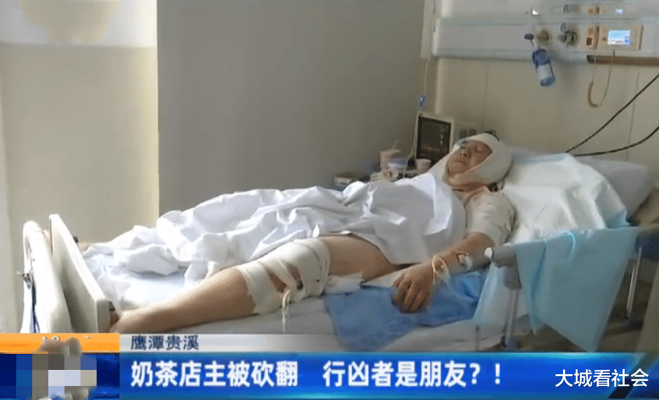 大城看社会 好心免朋友的奶茶钱，还被对方砍30多刀，老板：无冤无仇