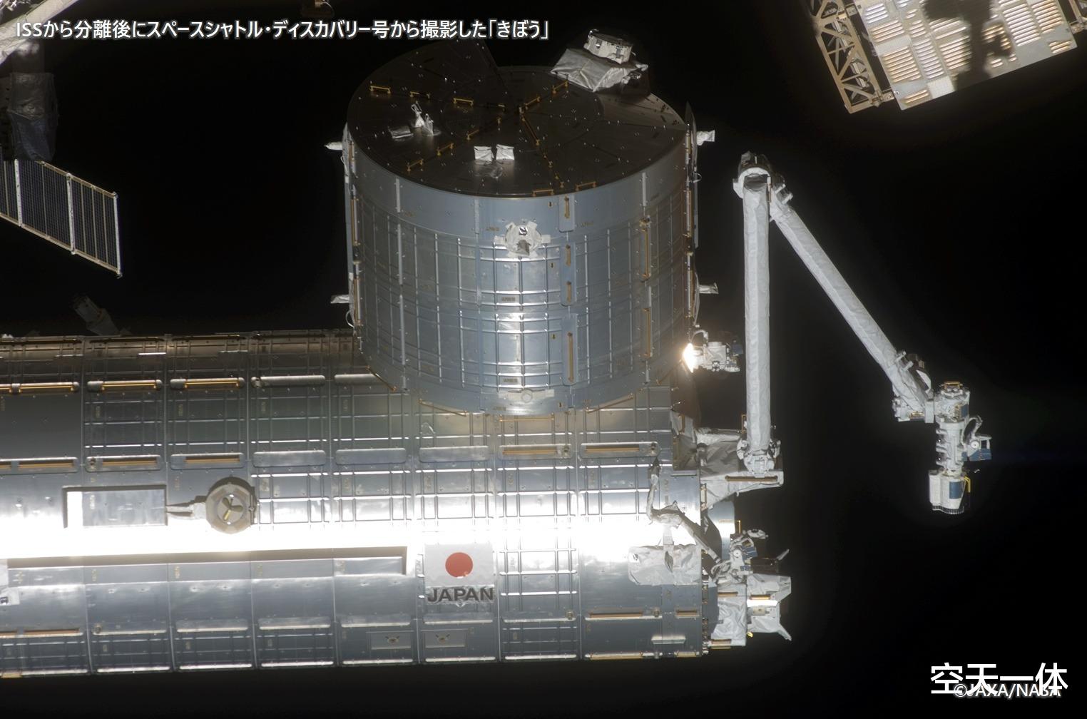 天和核心舱机械臂高清图片曝光，媲美国际空间站用单反拍摄的画面
