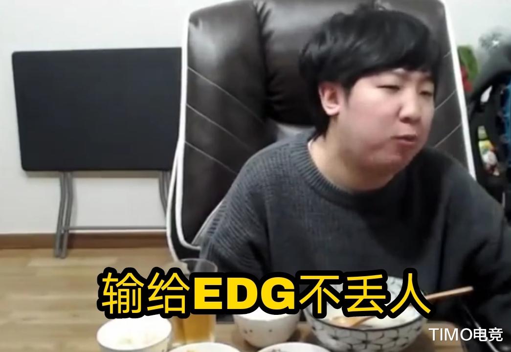 khan|还是不能接受LPL是第一赛区！Khan直播破防：输给EDG不丢人
