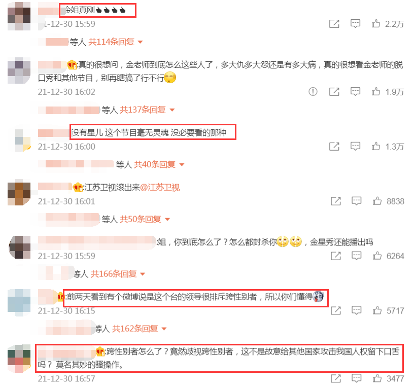 金星|海报镜头再次被剪，金星3次发文求解释，节目组回应：延期播出