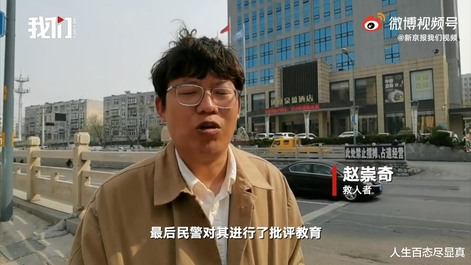 人生百态尽显真 扶不扶?山东一热心路人扶摔倒者反被讹,男子翘二郎腿被监控打脸