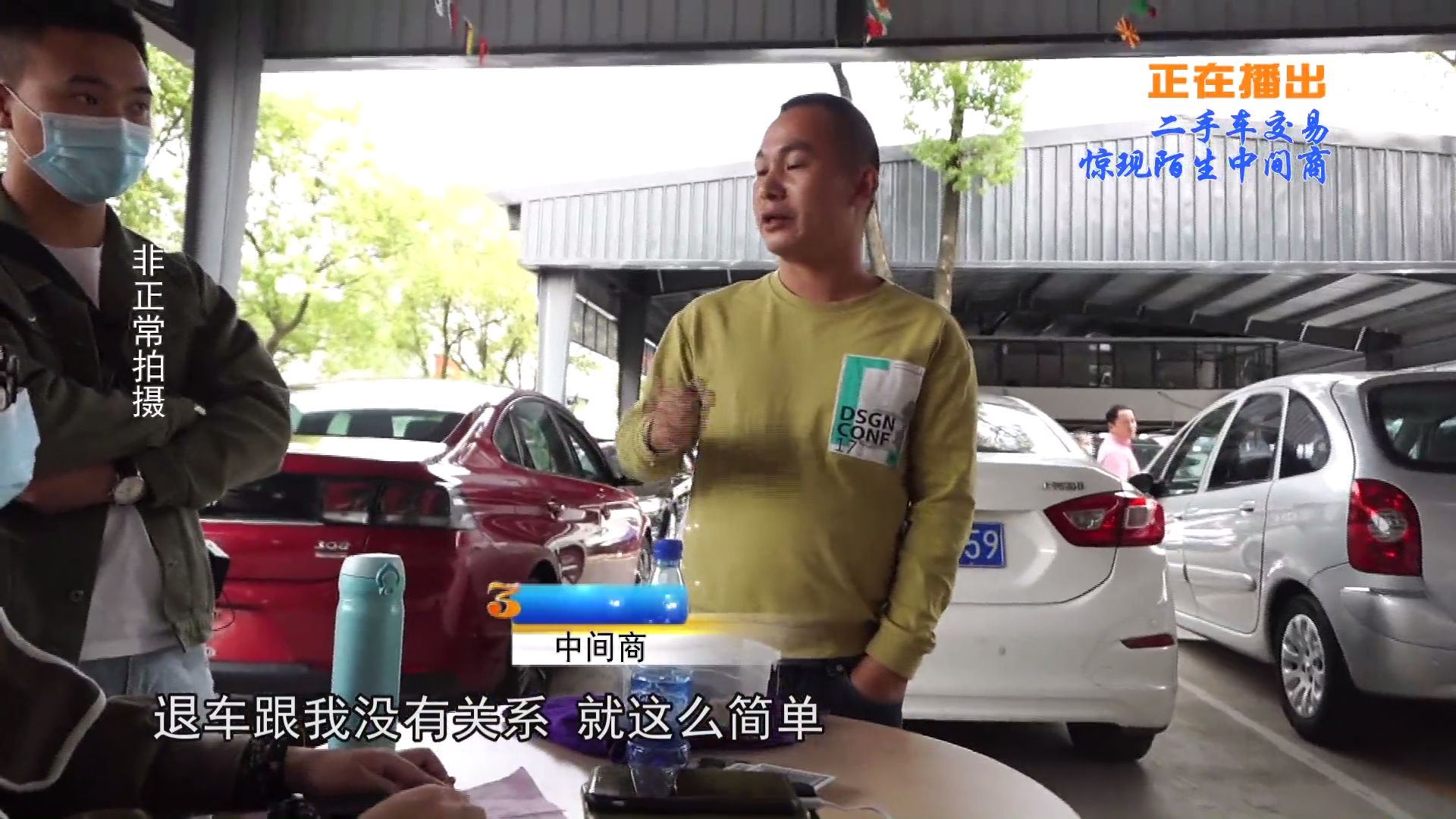 133000元买辆二手车,交完钱就傻眼了,武汉男子:防不胜防