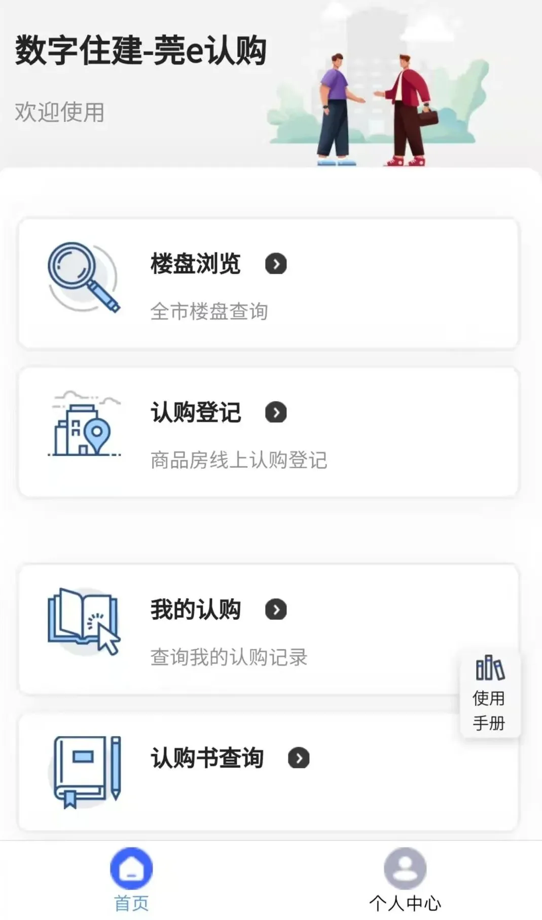 房价|中海·松湖林语怎么摇？东莞第三摇是哪个项目？莞e认购里的魔幻10月！