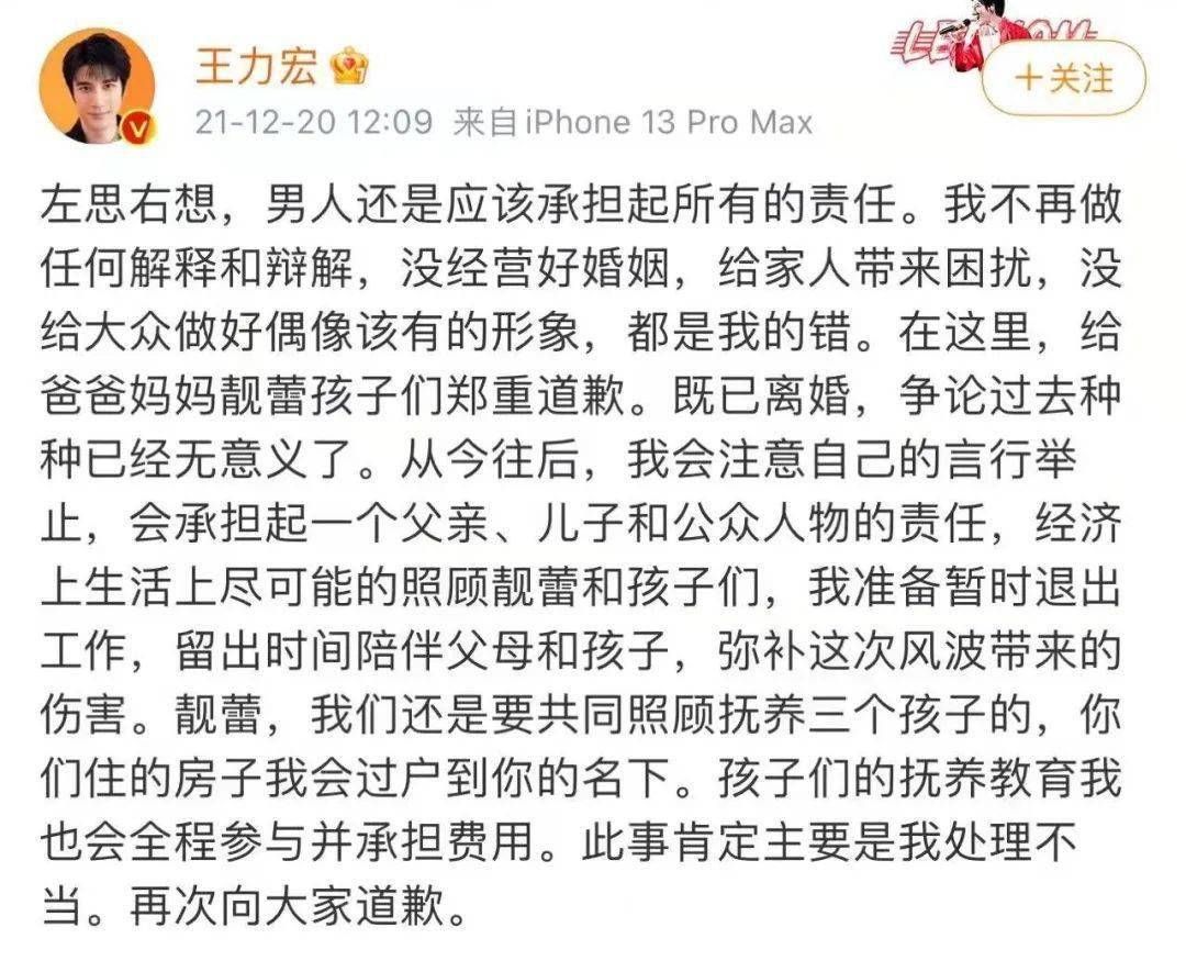 王力宏|让王力宏彻底躺平的李靓蕾，背后是这位大佬？向华强都要给面子！