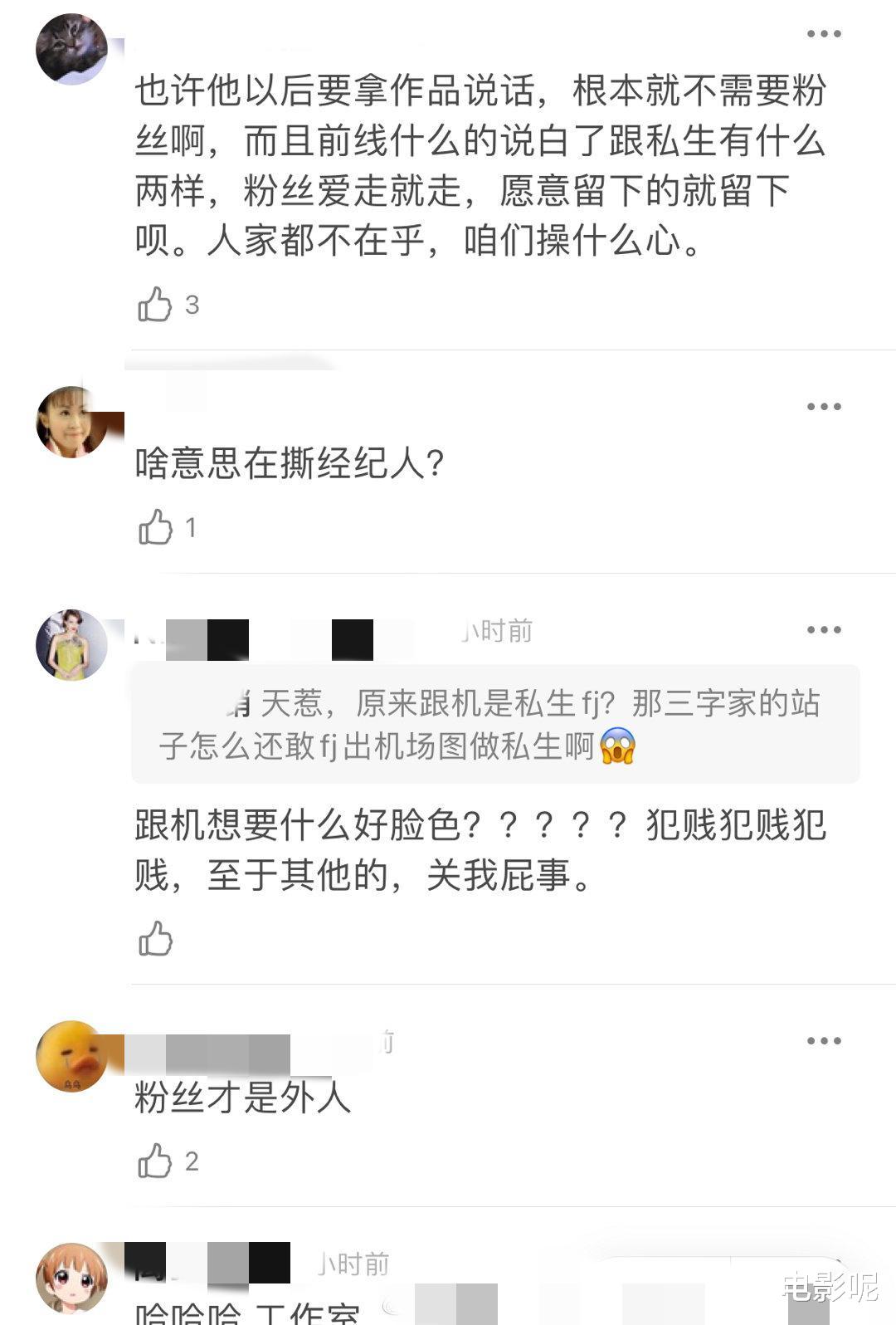 網友吐槽王俊凱欺騙粉絲，稱他專門給女經紀人買票卻假裝不在一起-圖6