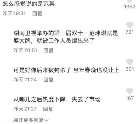 宋祖儿|女歌手被曝表演前临时加价十万，不加则拒演，网友：范玮琪？